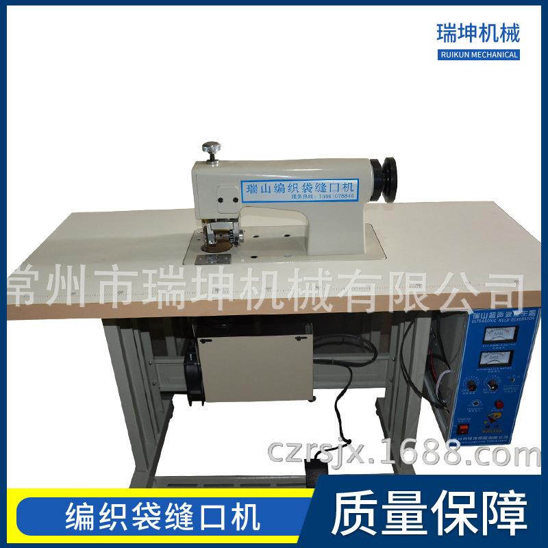 超声波缝合机无纺布超声波花边机全自动编织袋超声波热合机