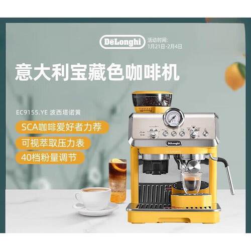 【采购】 EC9155.GR 意式半自动咖啡机 研磨一体智能研磨咖啡机！