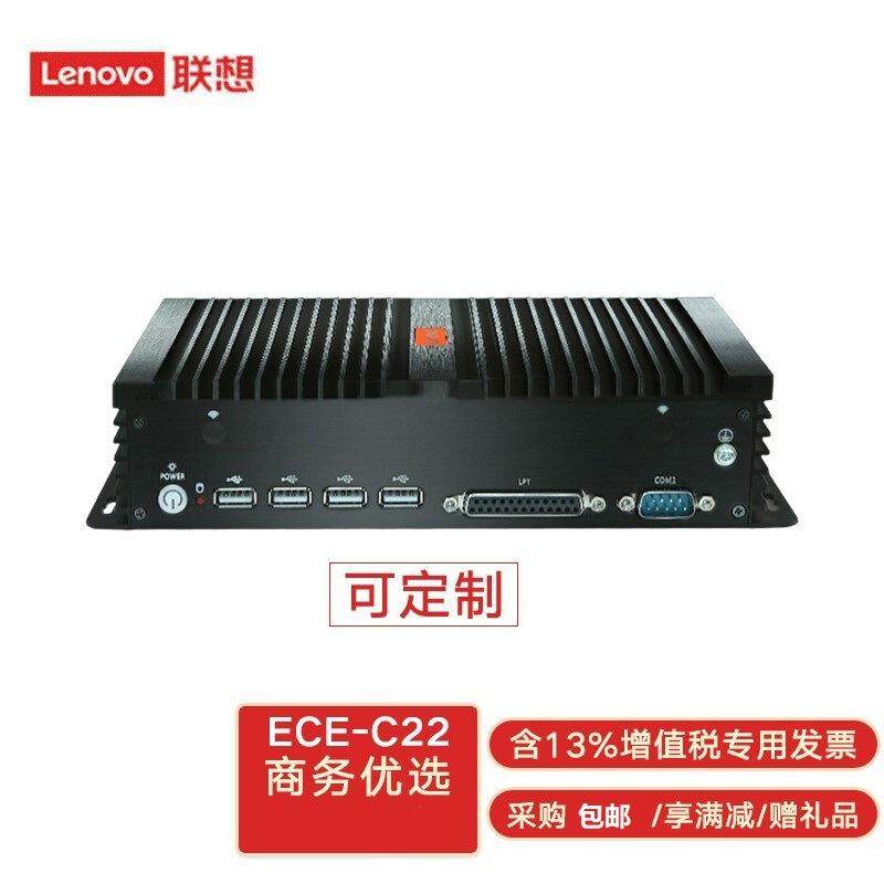 Lenovo ECE- C22 C25 无风扇工业嵌入式工控机电
