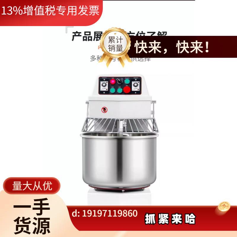 议价60升和面机商用DM-60H 双速双动打面机 面团搅拌机揉面。