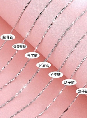 PT950铂金项链女锁骨链细款素链