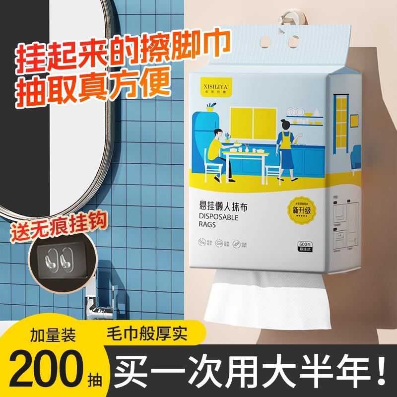 .悬挂式擦脚布一次性懒人抹布家用洗脚毛巾足浴加厚强吸水擦脚纸