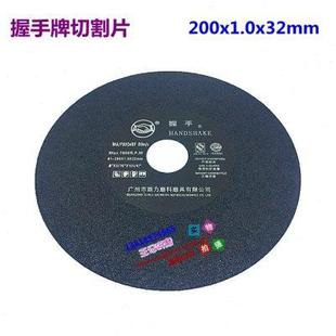 握手牌切割片 200x1.0x32mm 8寸磨床切割片 超薄金属切割片