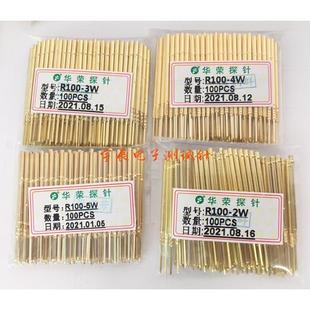 华荣针套R100 1.7针套P100探针座