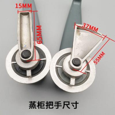 拉手把手乐创蒸饭车拉手门把手蒸柜柜门蒸饭配件铰链商用厨具蒸箱