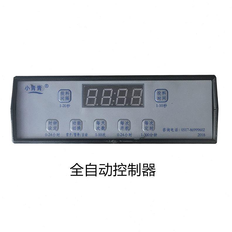 小青青投料机控制器全自动投饵机定时器直流12V控制盒投饲机配件