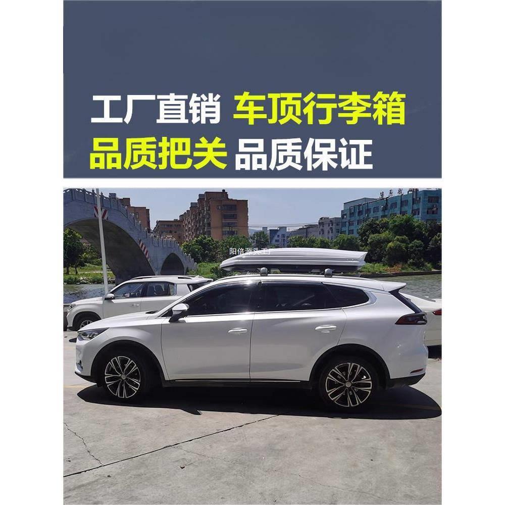 汽车车载车顶行李箱SUV旅行箱轿车行李架通用型收纳储物箱架阳倍