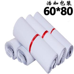厂家直销60 袋子 80白色大号快递打包袋 加厚防水新料快递包装