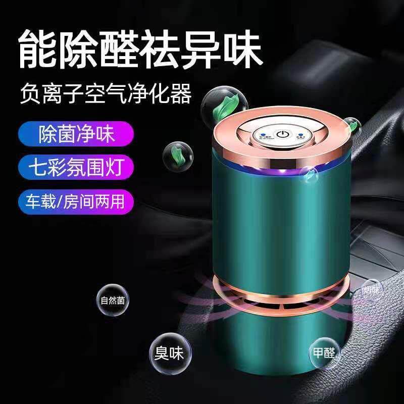 跨境新款空气净化器车载室内家用便携/可穿戴净化设备