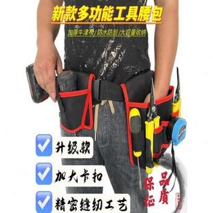 多功能木工电工工具腰包电钻腰包建筑工人优质加厚五金工具包 新式