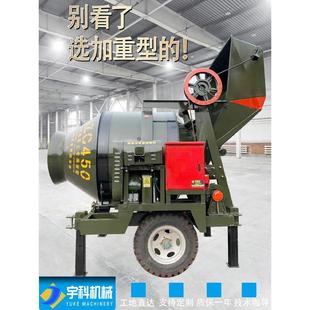 jzc350混凝土搅拌机工地用500滚筒搅料机固定斗移动混凝土搅拌机