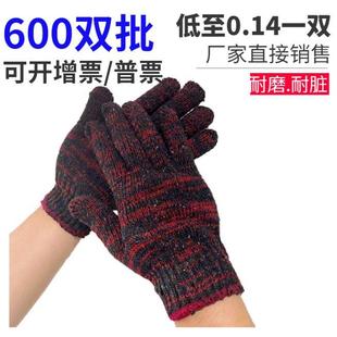 耐磨手套 批劳保手套 包邮 红花手套一袋600双 修车手套工作手套