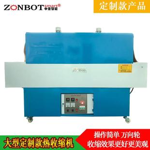 热缩机热收缩膜包装 机 机收缩机热收缩包装 机热缩膜包装