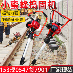 破碎二沖程小蜜蜂搗固機 4內(nèi)燃搗固鎬鐵路道岔養(yǎng)護手提便攜式