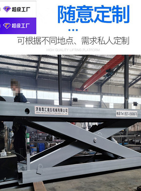 汇尊厂家供应大型剪叉升降机大台面装卸货固定剪叉式升降机大吨位