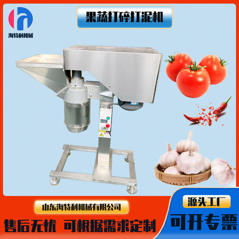 果蔬碎菜机多功能养殖家用碎菜机生姜大蒜辣椒切碎机饺子包子馅机