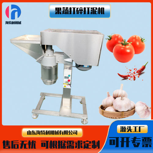 果蔬碎菜机多功能养殖家用碎菜机生姜大蒜辣椒切碎机饺子包子馅机
