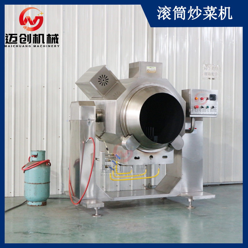 大型商用炒菜机 全自动智能炒饭 学校食堂滚筒炒菜机器人炒制设备