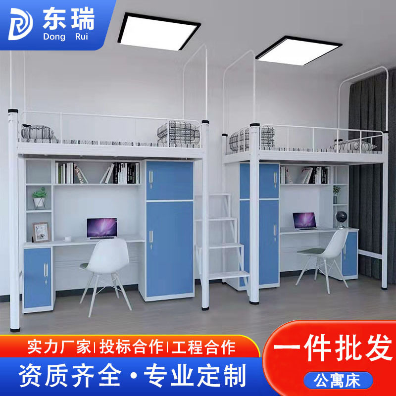 重庆公寓床大学生宿舍床上床下桌组合床铁艺双层床单人连体公寓床