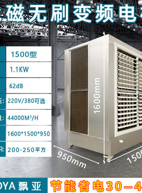 永磁变频工业冷风机 工厂车间降温304不锈钢移动水帘风柜环保空调