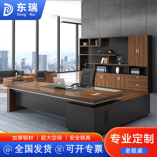 东瑞简约现代老板桌椅总裁风办公家具经理主管办公桌椅大班桌