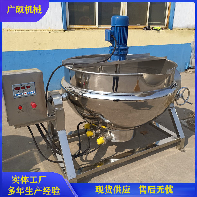 炼蜜夹层锅化糖熬糖机自动旋转电加热可倾斜搅拌夹层锅凉粉蒸煮锅