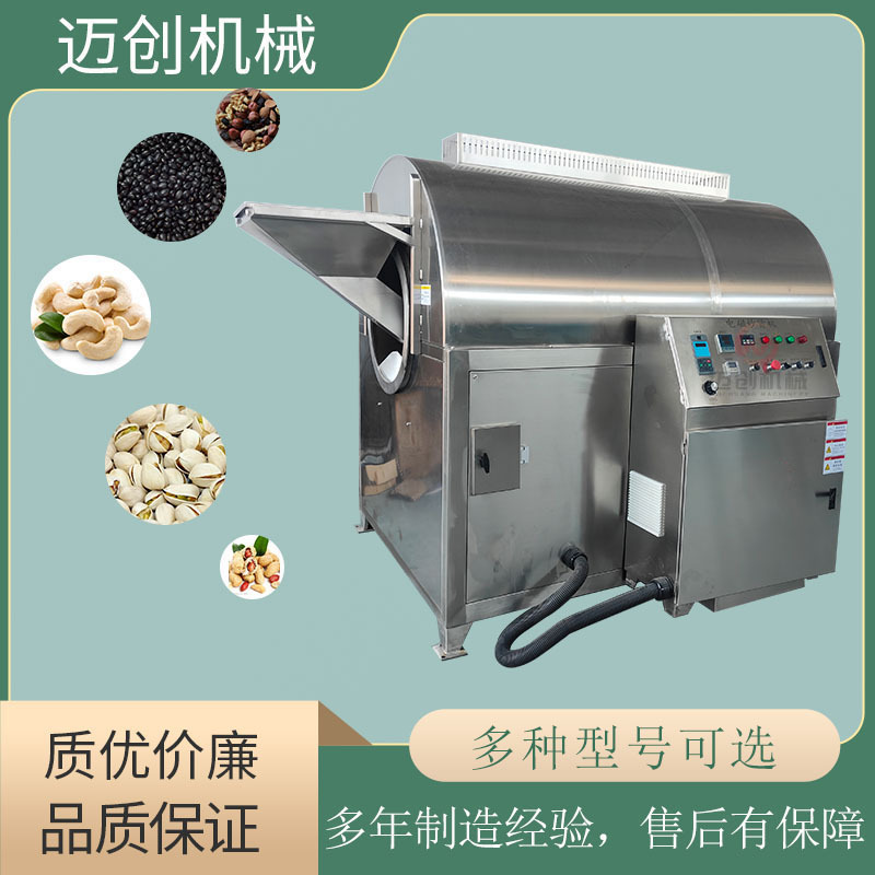 电磁炒货机全自动炒芝麻设备 滚筒炒货机豆粕炒制机器 炒红枣炒锅