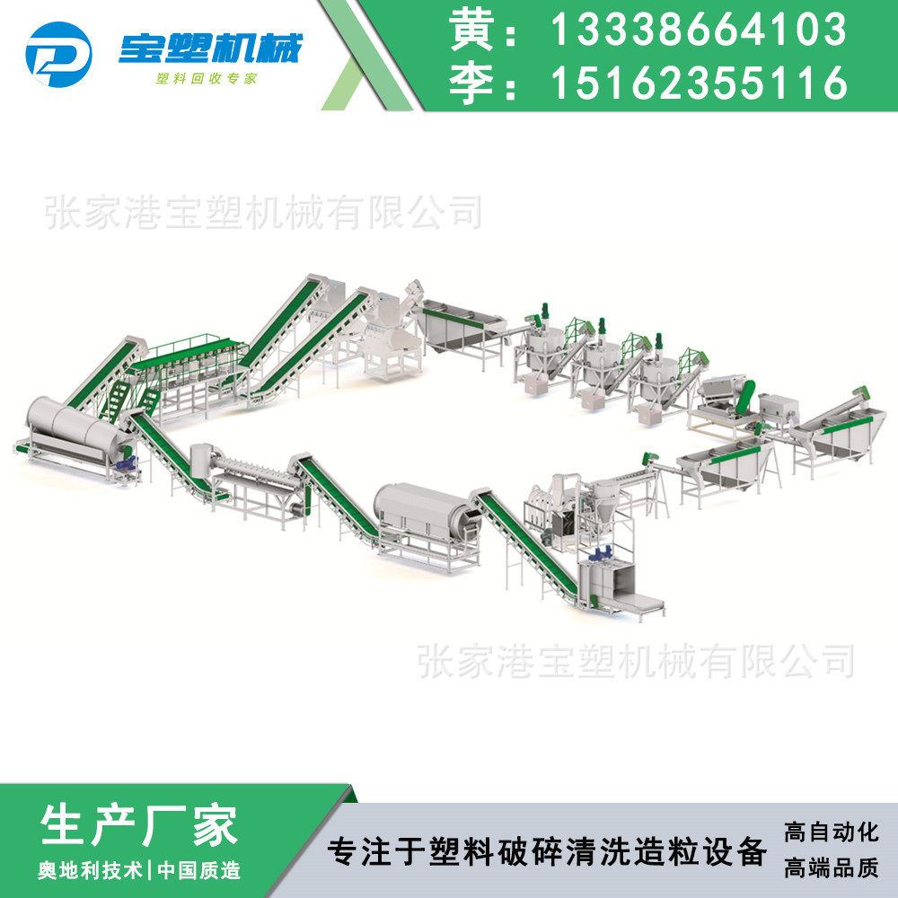 化纤级PET瓶回收清洗液体包装瓶破碎清洗干燥设备瓶片热洗机