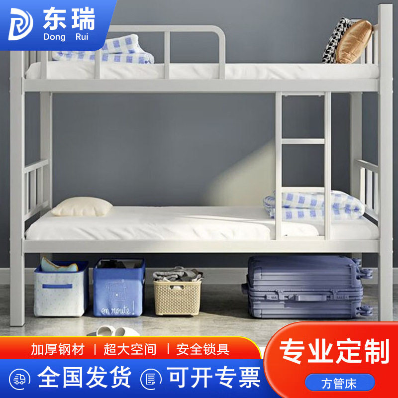 东瑞上下铺铁床双层铁架床双人员工宿舍床工人学校架子高低铁艺床,商业/办公家具,学校双层床/宿舍床,淘宝优惠券,粉丝福利购,淘宝优惠卷