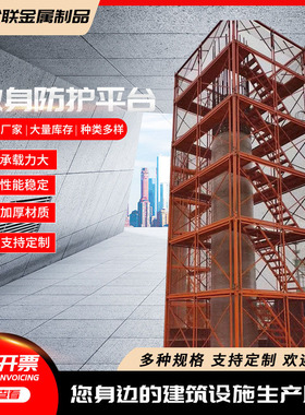 工厂直供墩柱施工平台墩身防护梯笼操作爬梯盖梁箱式安全梯笼通道