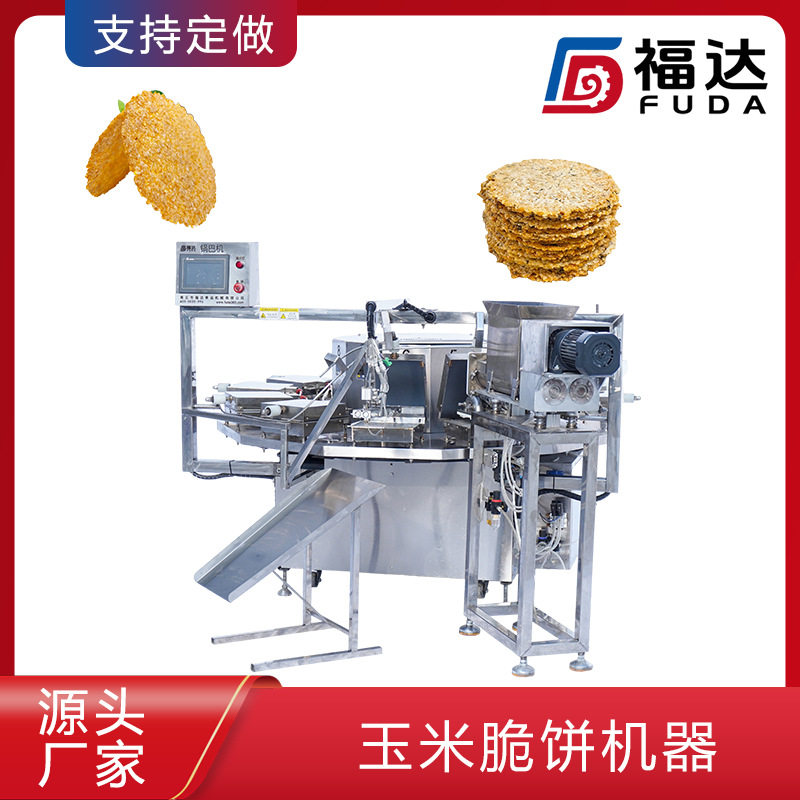 商用大米锅巴机自动生产蒿子锅巴设备加热板可定玉米脆饼机器
