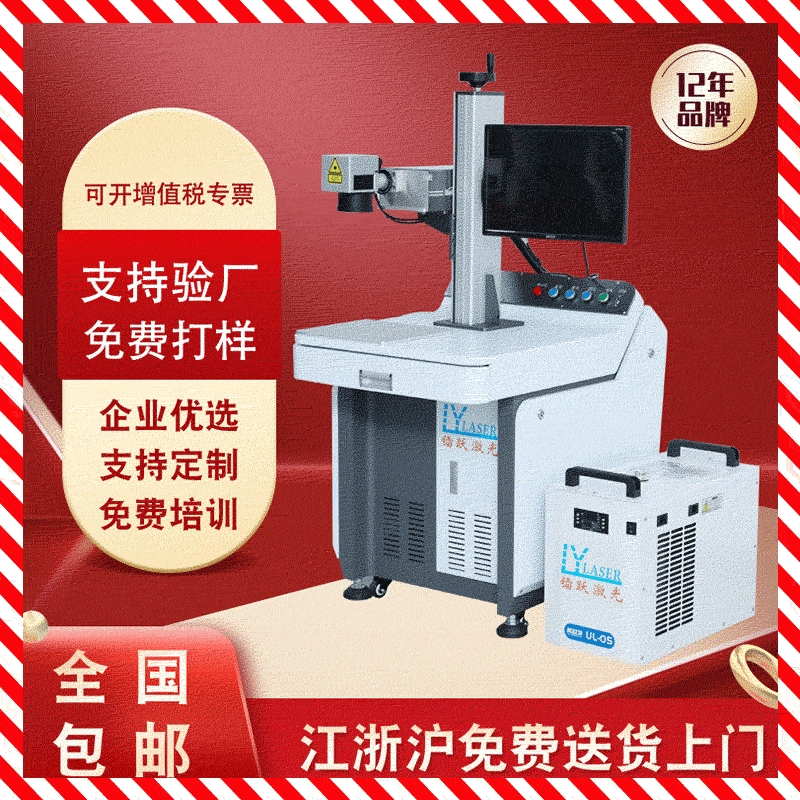 厂家紫外激光打标机定制电子刻字雕刻机小型首饰品全自动刻字机