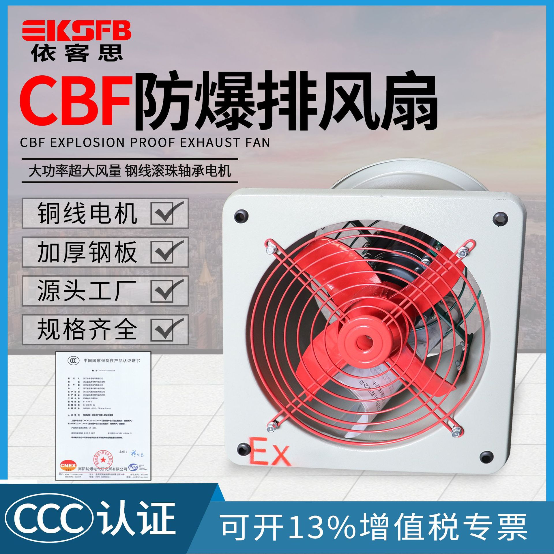 BFAG-300隔爆型风扇方形排烟0.37kw换气扇散热轴流风机防爆排风扇