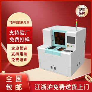 飞秒激光精密微加工设备 球囊活检针镍钛管微孔加工 光伏网版开槽