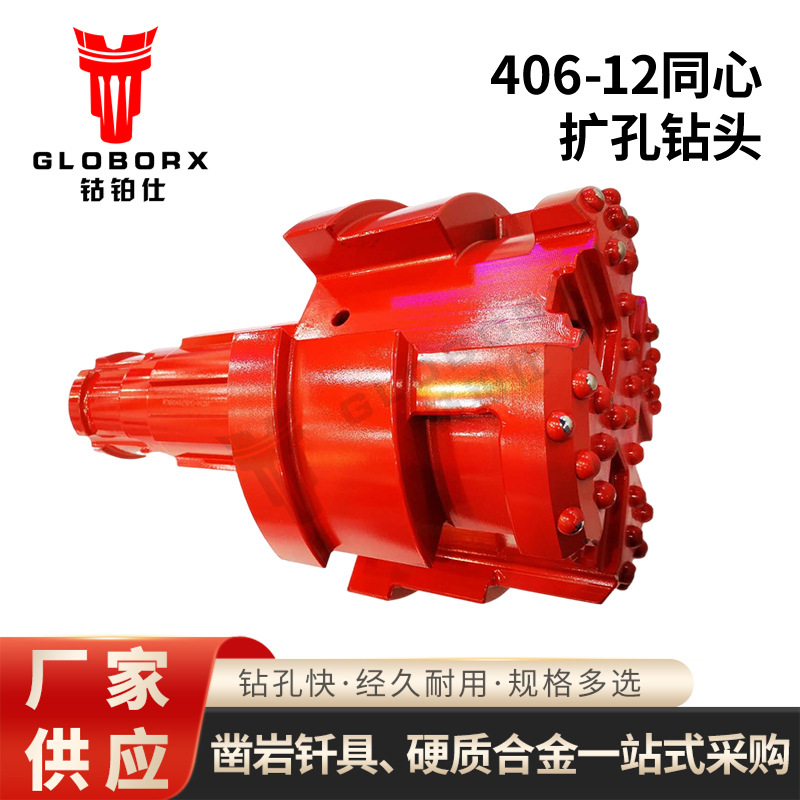 油气水井工程建筑基坑凿岩防塌方406-12寸气动锤同心跟管扩孔钻头