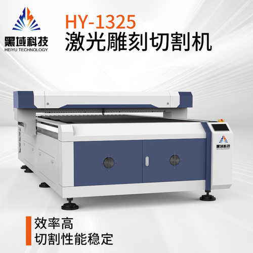 义乌大幅面1325裁床亚克力木板橡胶板无纺布激光雕刻切割机裁剪机
