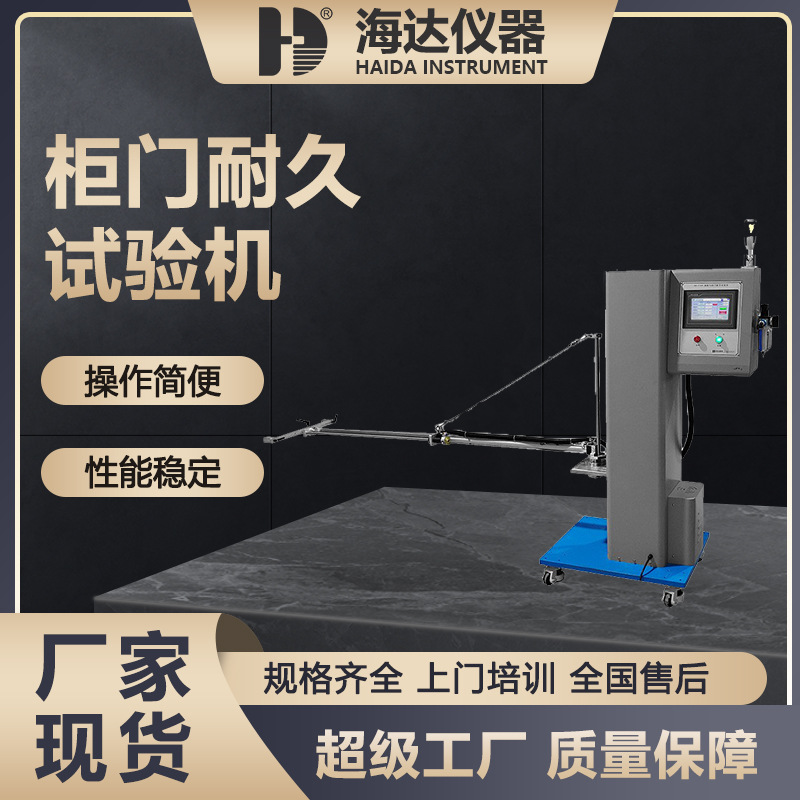 厂家现货电缸抽屉与柜门疲劳试验仪  抽屉与柜门疲劳耐久性测试机