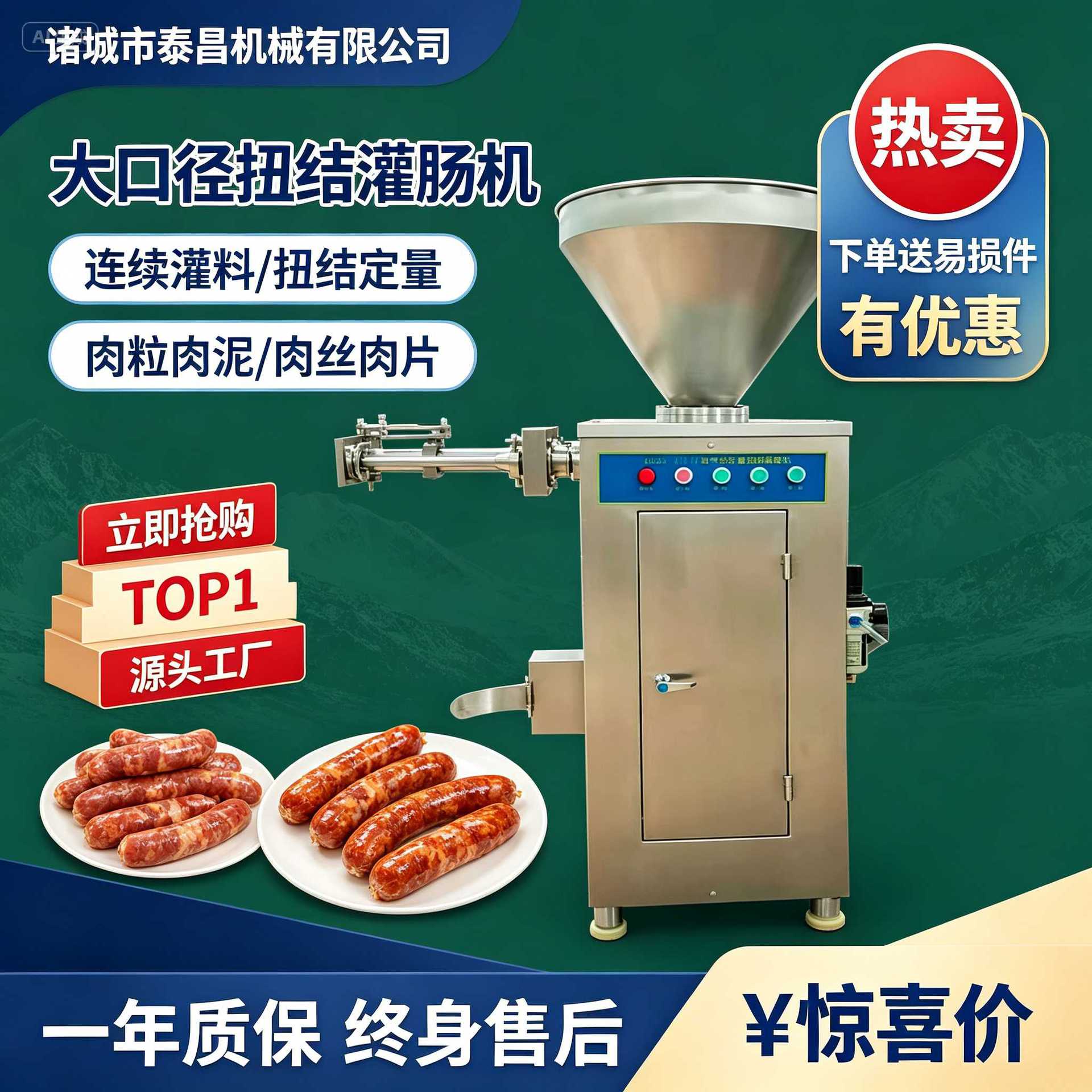 老北京蒜肠定量灌肠机自动商用鱼肉肠扭结灌肠设备章鱼肠灌肠机