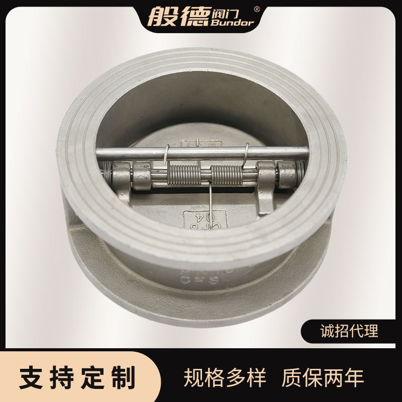 不锈钢对夹式双瓣止回阀H76W-16蝶式止回阀对夹单向阀逆止阀 定制