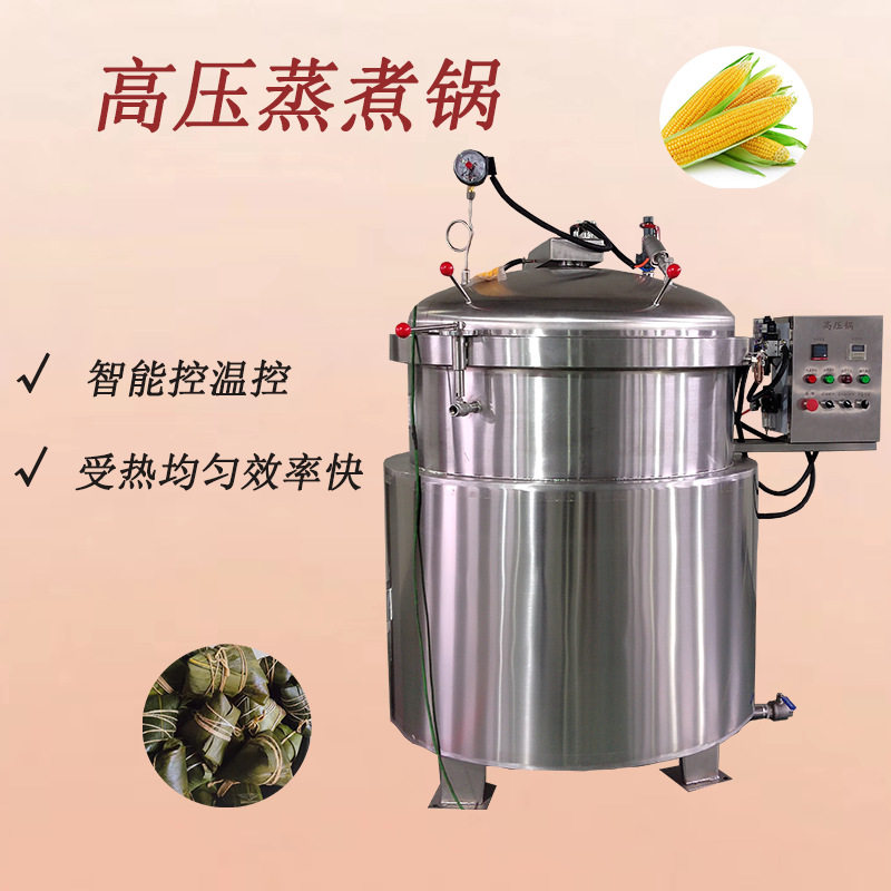大型不锈钢鸡头鸭头卤煮锅 食堂熬粥煮粥高压锅