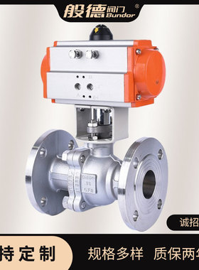 定制不锈钢法兰球阀Q641F-16P气动 电动四氟密封快速切断开关DN80