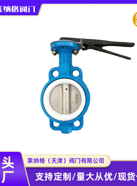 天津厂家手柄四氟蝶阀D71F-16Q球墨铸铁四氟对夹式蝶阀dn50