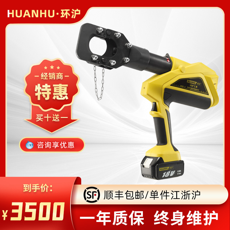 环沪HHYD-50A充电式液压电缆剪电动断线钳电动铜铝电缆剪切刀