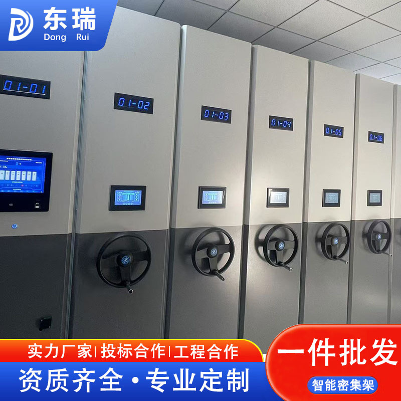 智能档案密集架移动密集柜文件柜资料档案柜凭证柜机要柜重庆厂家