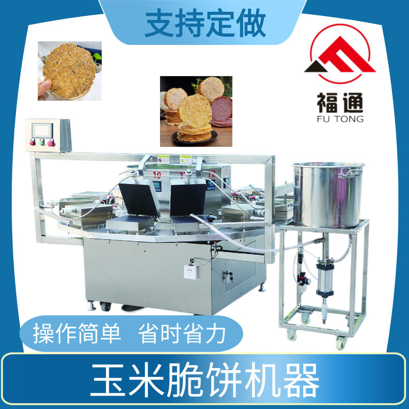 玉米脆饼机器加热温度和时间可调一机多用薄饼机加热板大小可选