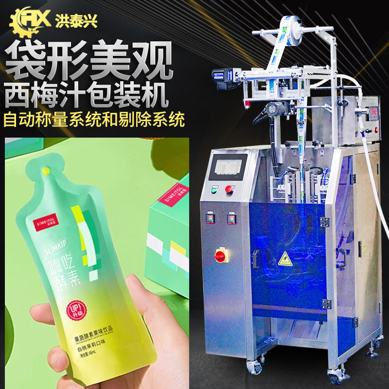 定制沙棘汁灌装机 全自动高速花青素枸杞汁包装机 酵素果冻包装机