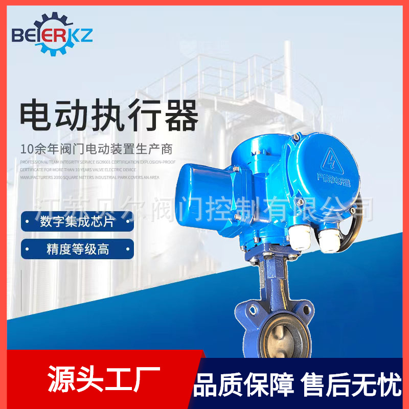 D971X-1.0C-DN65户外普通开关型电动蝶阀软密封对夹式