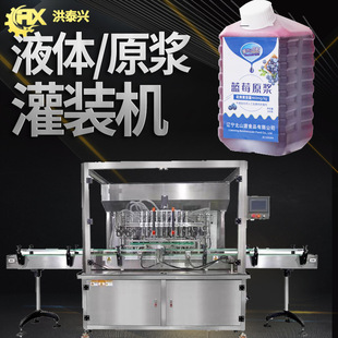 浓缩咖啡液灌装机  全自动高速瓶装旋盖果汁灌装机 原浆灌装机