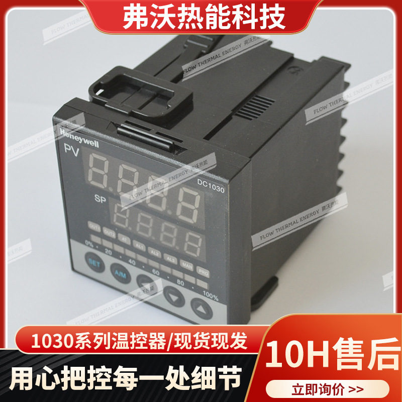 厂家供应 HONEYWELL 霍尼韦尔 温控器