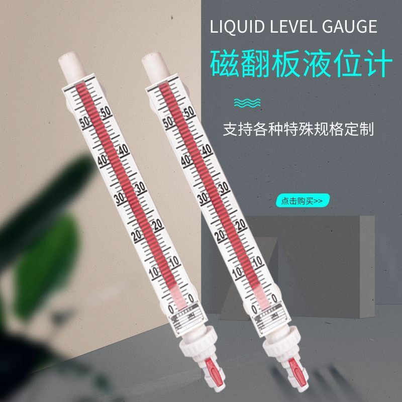 厂家供应 磁翻板液位计液位仪表水位计带4-20mA远传PP液位计